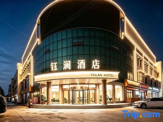 yu lan jiu dian in Qingdao