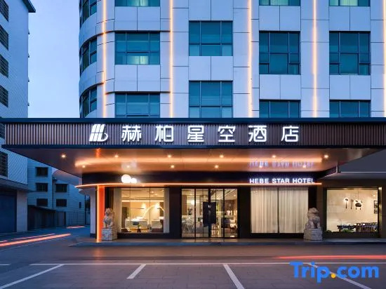 Heber Star Hotel (Shaodong High-speed Railway Station Commercial City Branch)