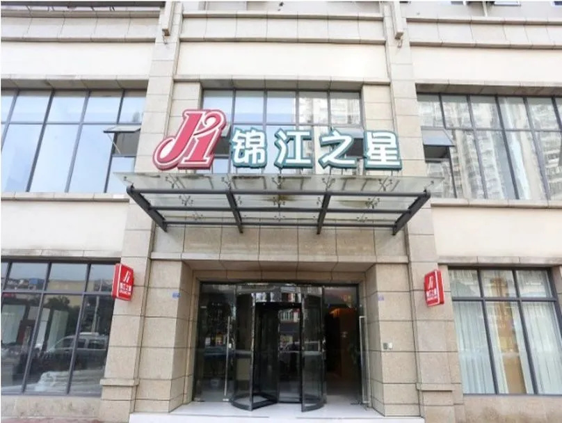 Jinjiang Inn Chengdu Eletronic Road Brach