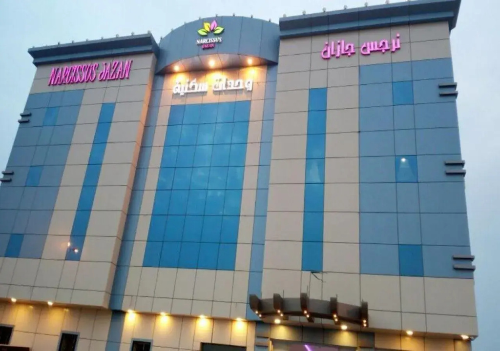 Narjis Jazan for furnished apartments 1