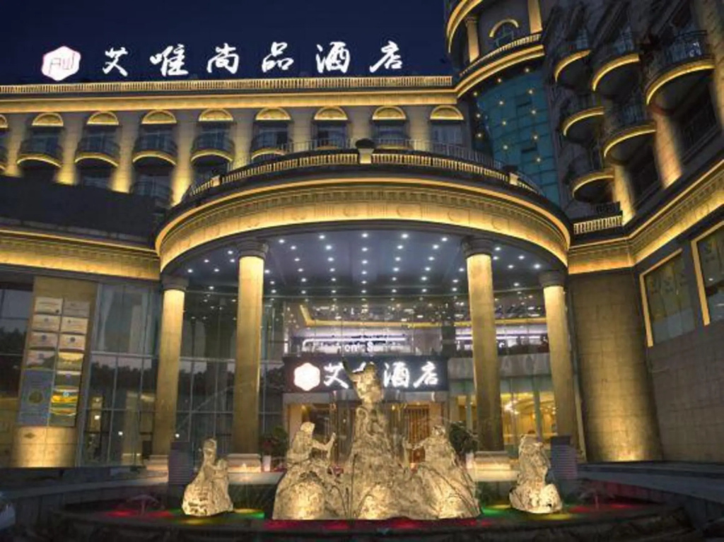 Aiwei Shangpin Hotel