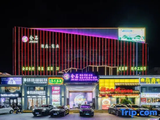 Jinshi Hotel (Guangzhou Jingxi South Hospital Tonghe Subway Station Branch)