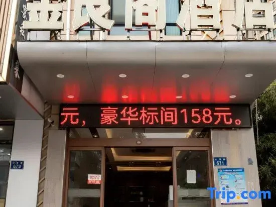 Jinliangge Express Hotel