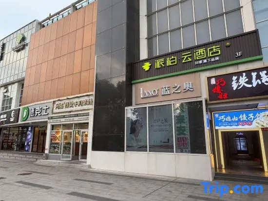 Homeinn Pebble Hotel (Central University of Finance and Economics Dazhongsi Subway Station) in Beijing