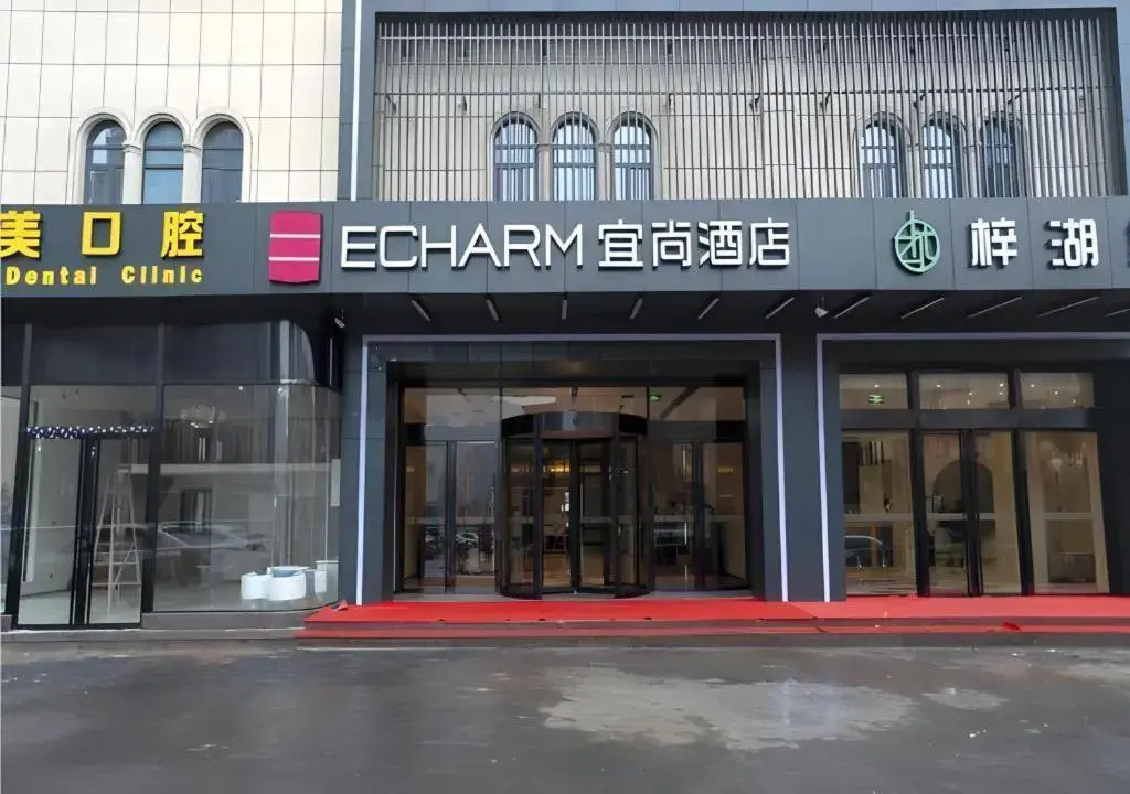 Echarm Hotel Yiyang Wanda Plaza