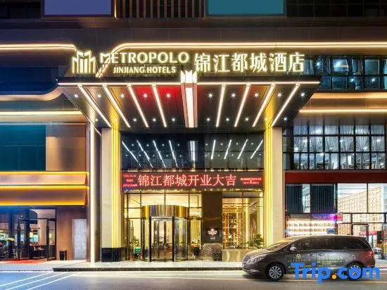 Jinjiang Metropolo Nanning East Railway Station Hotel