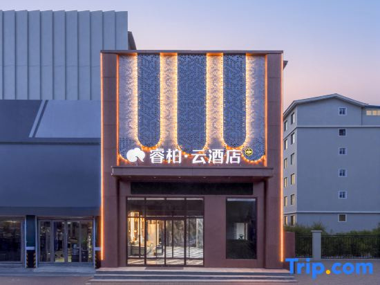 Home Inn & Hotels Ruibo Yun (Liaoyuan Station Front Bus Terminal and Ning Street Branch)