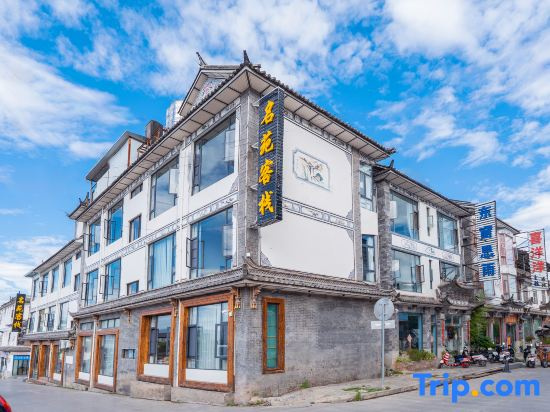 Famous Garden Inn (Dali Ancient City Branch)