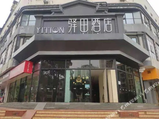 Yitian Hotel (Xiamen Railway Station Lianhua Metrokou Store)
