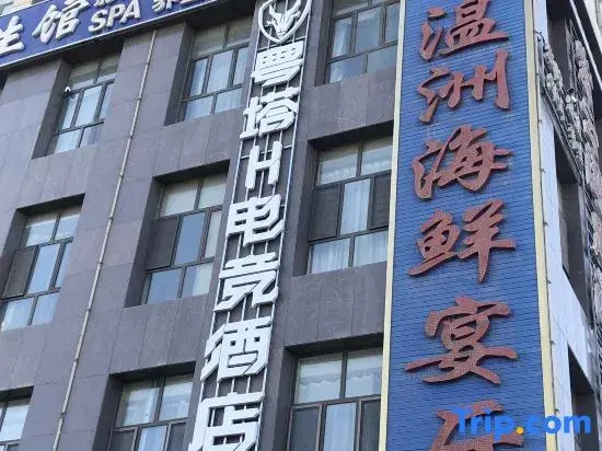 Yue Ta H E-sports Hotel (Hami)
