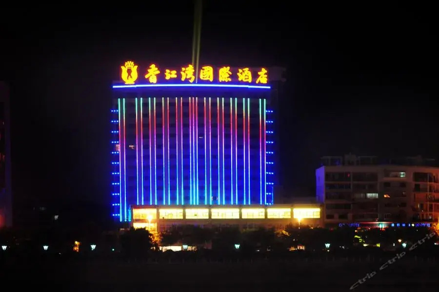 Xiangjiangwan International Hotel (Ganzhou Dafenqi)