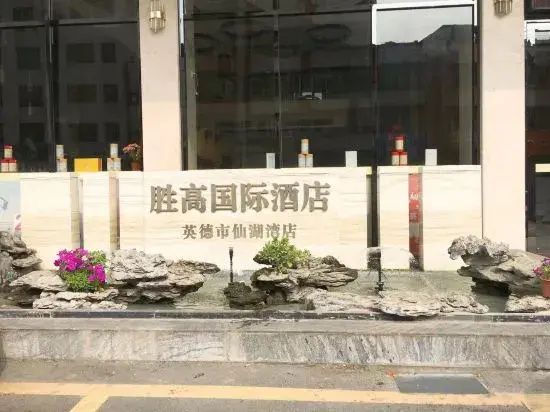 Sego Grand Hotel (Yingde Xianhuwan)