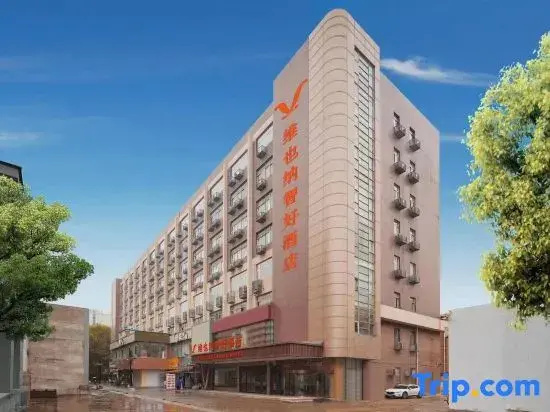 Vienna Zhihao Hotel (Xi'an Ming City Wall Hepingmen Metro Station Branch)