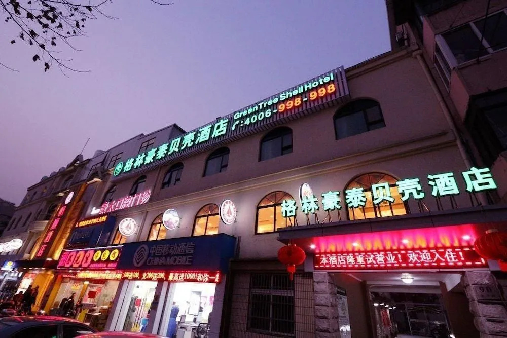 GreenTree Inn (Shanghai Luoxiang Road)