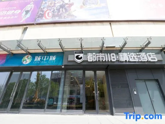 Du Shi 118(Qingdao chengzhongcheng Fenggang subway store)