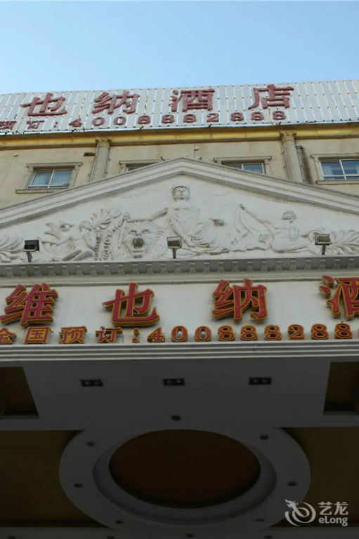 Vienna Hotel