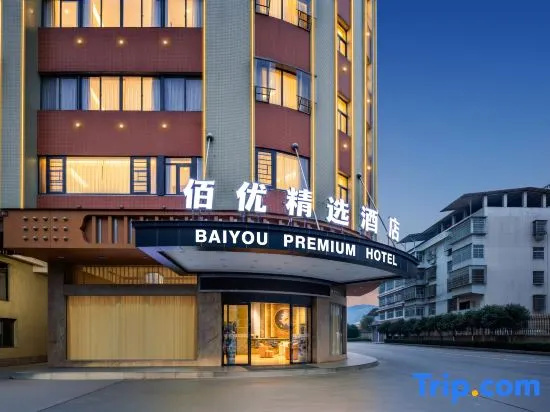 Lengshui Jiangyu You Select Hotel in Loudi
