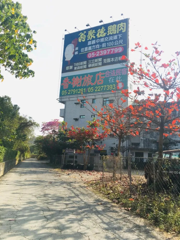 Rural Area Hotel