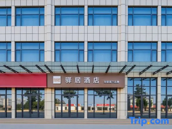 Rujia Yiju Hotel (Zoucheng Yishan South Road Qianquan Decoration City)