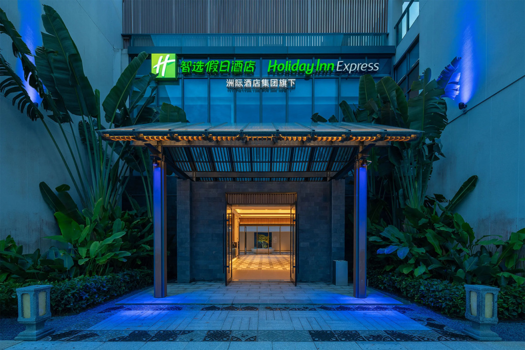 Holiday Inn Express Wenchang by IHG