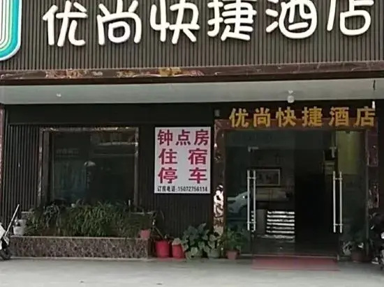 YouShang