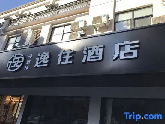 Yizhu Hotel (Kunshan Wanda Plaza)