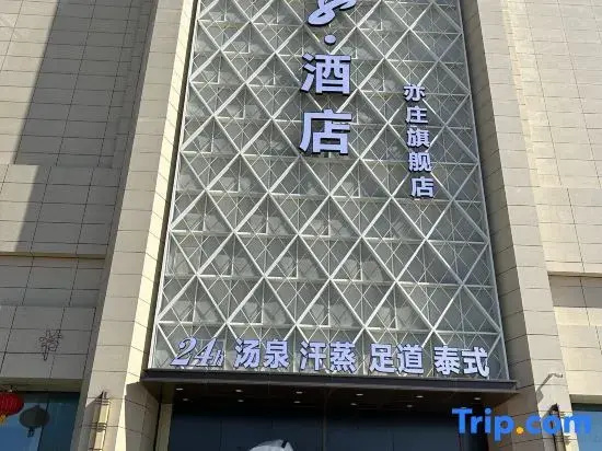 Tangquan Liangzi Hotel (Beijing E-Town)