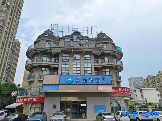 HanTing Hotel (Hefei Swan Lake Wanda) in Hefei