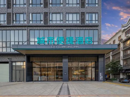 City Comfort Inn (Guigang Pingnan Zhangzhou Park Xintiandi Branch)