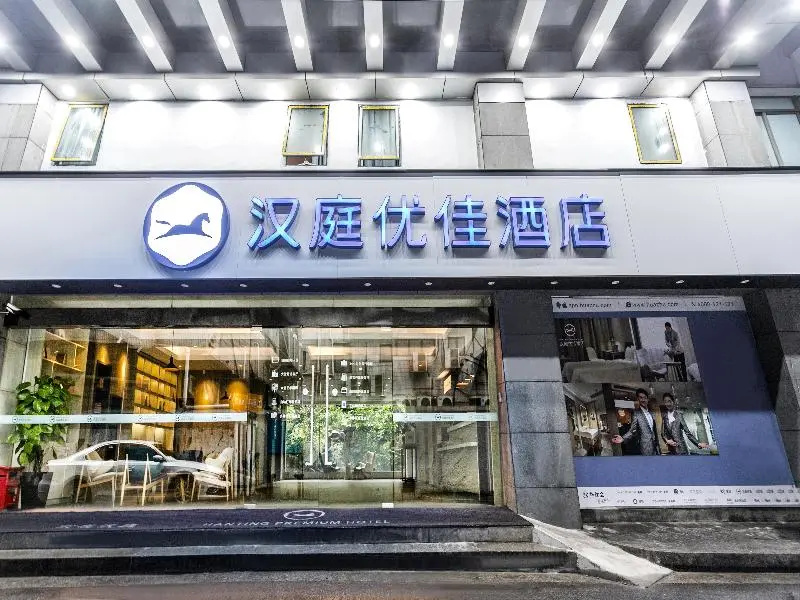 Hanting Premium Hotel Youjia Suzhou Guanqian Street