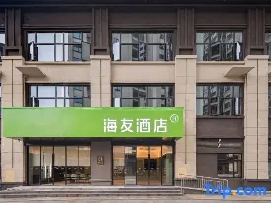 Hi Inn (Liuyang River Bridge Liuyang Pedestrian Street)