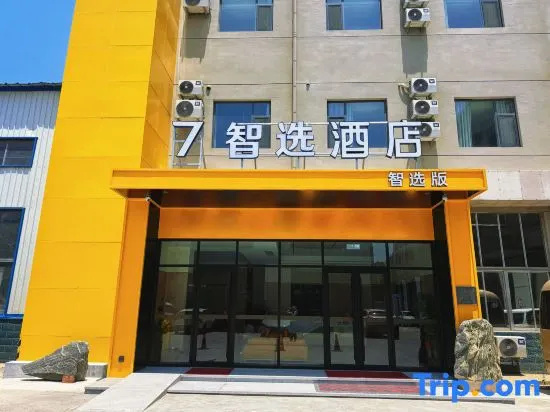 7 Choice Hotel (Jinan Linkong Subway Station Yaoqiang International Airport)