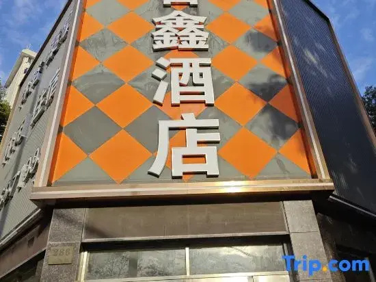 Shanghai Ruizhixin Hotel