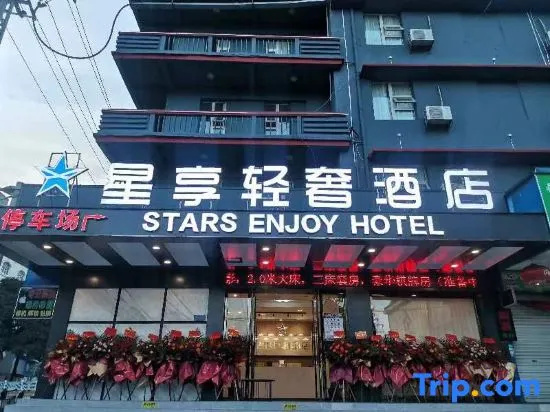 Xingxiang Light Luxury Hotel (Binyang Department Store)