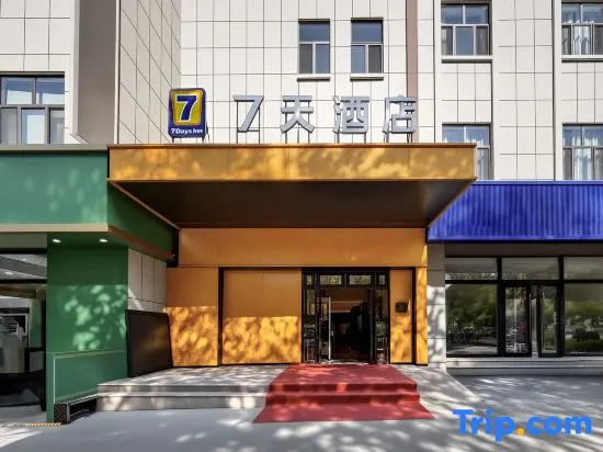 7Days Inn Smart Choice Hotel (Kuytun Youhao Fashion Shopping Center)