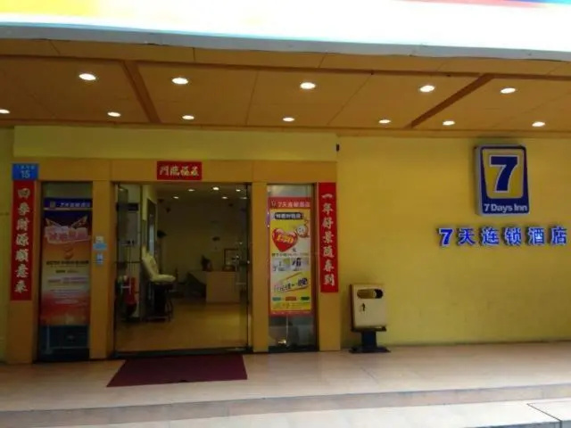 7Days Inn Guangzhou Guihua Gang