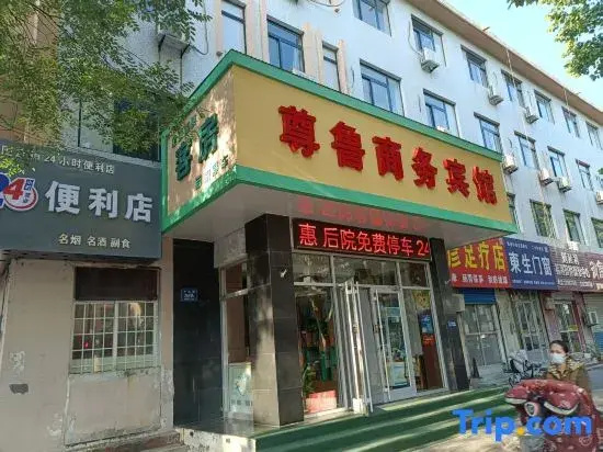 Zunlu Business Hotel (Zibo Niushan Road)