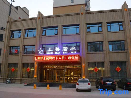 Shangshan Ruoshui Business Hotel in Xinyang