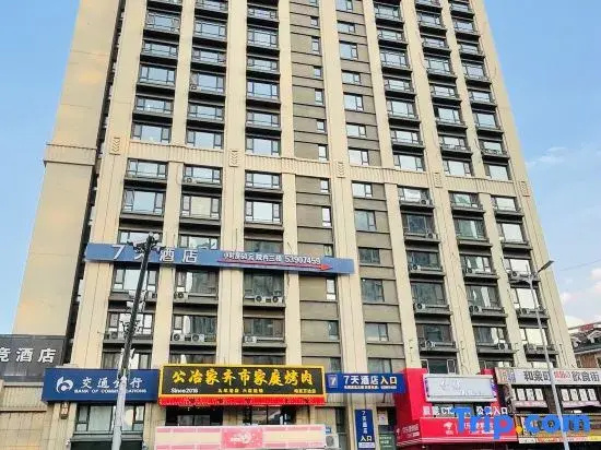 Time Homestay (Harbin West Station Wanda Plaza)