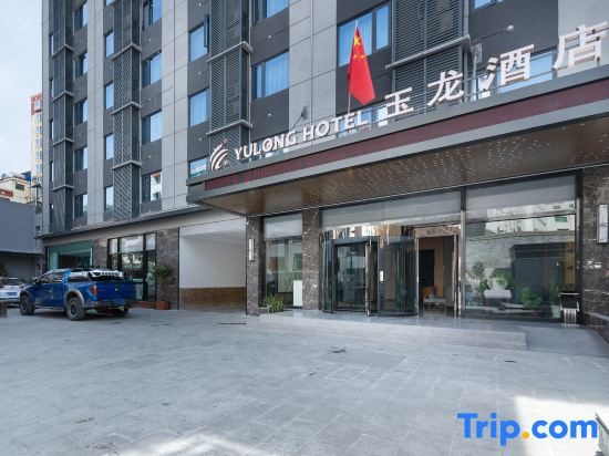 Jinchuan Yulong Hotel