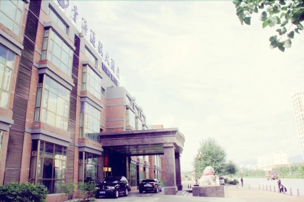 Qinghai Tonghang Hotel(西宁青海通航大酒店( 城南会展中心店))