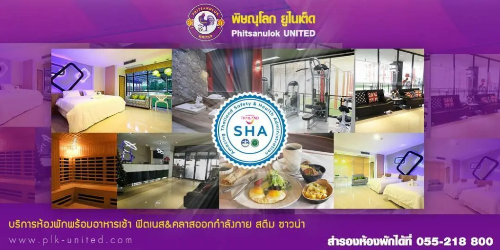 Phitsanulok United - Chambres