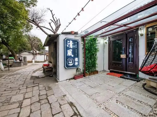 Qingfeng Yaxuan Homestay in Suzhou