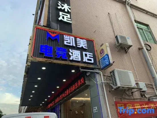 Cammy E-sports Hotel