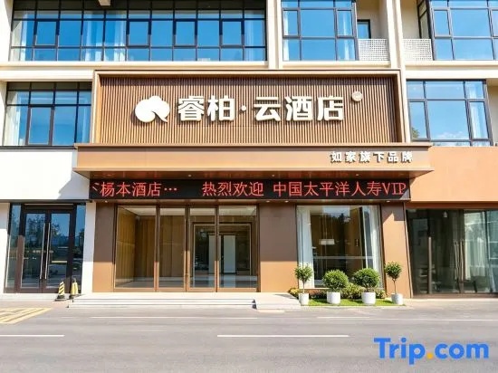 Homeinn Ripple Hotel (Wuxi Huishan Hejian Global Food Port) in Wuxi