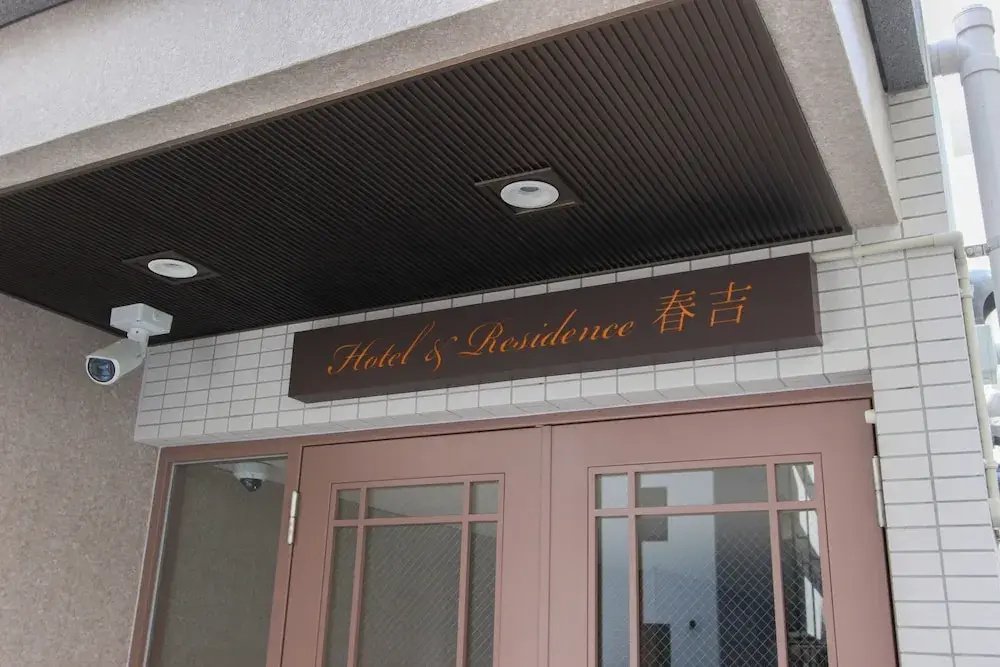 HOTEL&RESIDENCE Haruyoshi