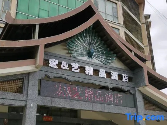 HongHeYi Boutique Hotel