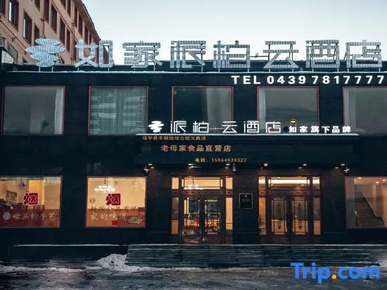 Homeinn Pebble Hotel (Jingyu County Hospital)