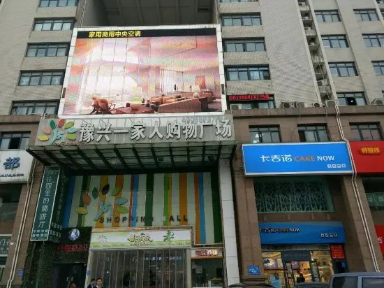 Jiutian Business Hotel (Zhengzhou Shamen Subway Station) in Zhengzhou