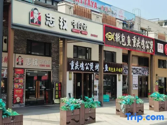 Netfish e-sports Hotel (Shanghai Baoshan Shanghai University Branch)